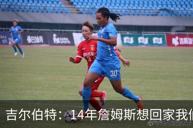 吉尔伯特：14年詹姆斯想回家我们也想要他 我飞到迈阿密与他面谈