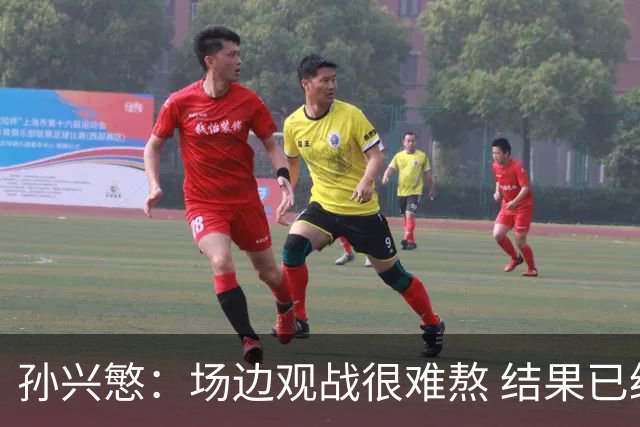 孙兴慜：场边观战很难熬 结果已经不由我们掌控