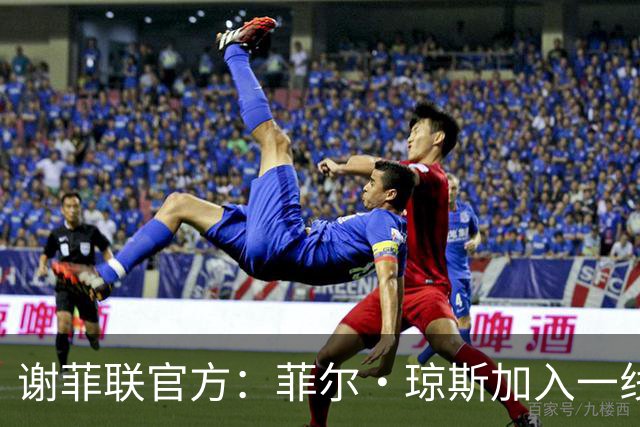 谢菲联官方：菲尔·琼斯加入一线队教练组，担任怀尔德助教