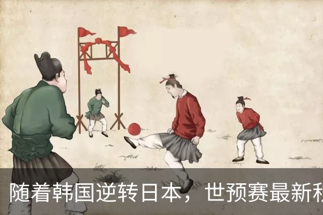 随着韩国逆转日本，世预赛最新积分榜：中国男篮第三晋级 省队垫底